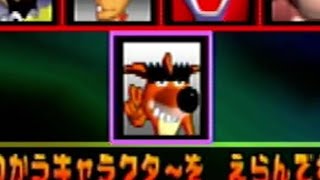 Crash Bandicoot Carnival (クラッシュ・バンディクー カーニバル) - Fake Crash Gameplay | Japanese Version (PS1)