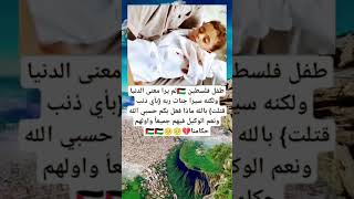 ضاحكه_مستبشره_لا_اله_إلا_الله_والله_اكبر_#حالات_💔😔🇵🇸