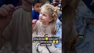 #palestine #gaza today #freepalestine#islamic #islamicvideos#trending #viral #shorts #israel#islamic