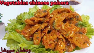 chinese pakora | egg & vegetables pakora recipe | i you have no potato, youcan make this recipe