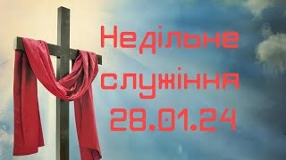 Недільне служіння 28.01.24. Проповедует пастор Валерий Труфанов