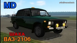 ВАЗ-2106 ШАХА - ТАКСИ MOTOR DEPOT !