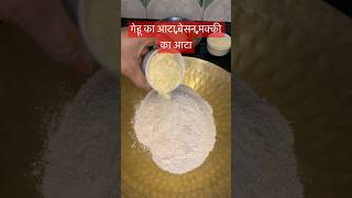 सिर्फ मेथी के नहीं बनाएं आलू वाले मेथी पराठे.#aloomethi #paratha #instant #youtube #goviral #shots