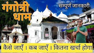 Gangotri Yatra 2024 | Gangotri Dham Darshan | Gangotri Temple | Gangotri Yatra Budget Travel Plan