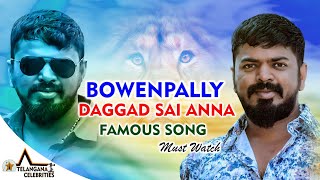 Daggad Sai Anna  Special Song Gifted By Borabanda Chinna Bhai | Dj Shabbir | Telangana Celebrities