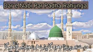 ♥Heart Touching Naat 2023♥|| نعت شریف || Dar e Nabi Par Padha Rahunga || Mohmmad Ishaaq ||