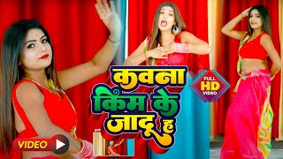 धोबी गीत | #Rani का Dance Video | कवना क्रिम के जादू ह | #Rekha_Ragini | Dhobi Geet 2023