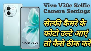 Vivo V30e Mobile Camera Settings // selfie camera ke photo ulta Aaye To Kaise theek Karen