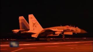 歼-15夜间起降辽宁舰 过程震撼 Chinese J-15 Night Landing Aircraft Carrier