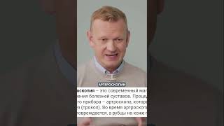 Моя специализация как травматолога-ортопеда