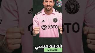 خمن اسم اللاعب من خلال الشعر 🔥⚽