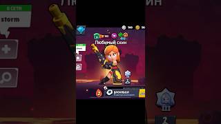 Не нашел человека, который придумал эту идею=(. Так бы конечно отметил. #brawlstars #trending