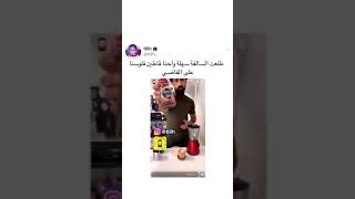 طلعت السالفة سهلة وحنى قاطين فلوسنا على الفاضي