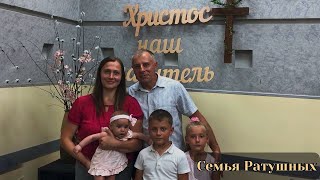 Воскресный урок и свидетельство от гостя (Юрий Ратушный)