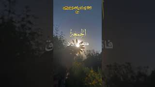 دعاء اول جمعة من شهر محرم🤲 اشترك بالقناة ليصلك كل جديد ❤️