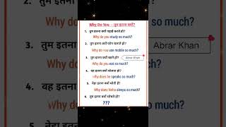 Why do you - Tum Itna Kyo #youtubeshorts #spokenenglish