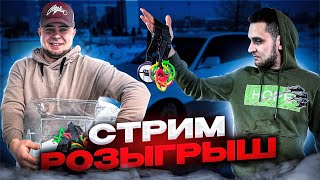 Вечерний стрим ! Разыгрываем наши цурикавы среди подписчиков!