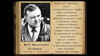 «Летописцы фронтовых событий. Писатели-фронтовики»