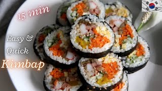 How to make an easy and quick Gimbap 🍣🥢 طريقة تحضيرالكيمباب الكوري سهل و سريع