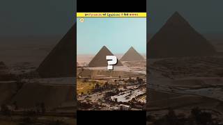 How did the Egyptians build the pyramids? | #facts #education #shorts