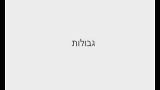 חינוך ילדים- תקשורת טובה בין הורים וילדים 3