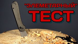 Посмотри и обдумай! Тест CIVIVI Elementum