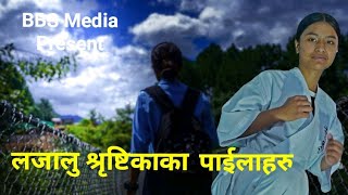 लजालु श्रृष्टिकाका पाईलाहरु / Short Film / Trailer / Official Trailer / Nepali Short movie trailer