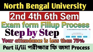 NBU| Exam form Fillup Process: 2nd 4th 6th Sem & Part ii/iii Exam Fee Submit online Step 2022.. #Nbu