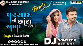 New DJ Rimix Non Stop (વરસાદ ના છોટા આય) Dj Non Stop trending song viral 2024 ll DJ AN THAKOR