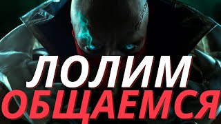 LOLИМ С ЗАДРОТАМИ // НОВЫЙ УРОВЕНЬ КАТОК // LEAGUE OF LEGENDS