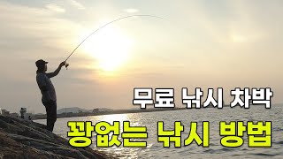 무료 낚시 차박! 꽝 없는 낚시 방법 feat 낚시 캠핑카