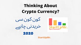 Which cryptocurrency should buy in 2020: StartUpMr. cryptocurrency video 1