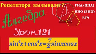 Тригонометрические уравнения. Часть 6.