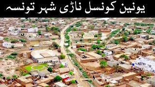 UC nari City Taunsa Sharif Drone View 2024