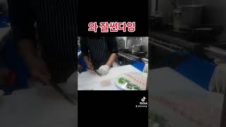 회 프로의 칼질