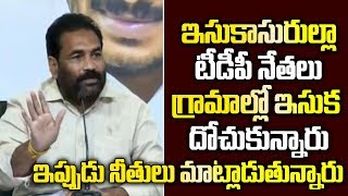 Ysrcp MLA Kotamreddy Sridhar Reddy Press Meet About Sand Issues In AP | Ysrcp Social Media