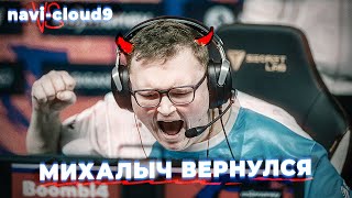 ПЕРВАЯ ИГРА ЭЛЕКА, ПЕРФА И БУМЫЧА ПРОТИВ НАВИ! Cloud9 Navi