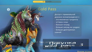 [WILDCRAFT] •покупка Gold Pass 3🍕 [покупаем голд пасс 3, pit_WildCraft]