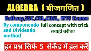 Algebra|Componendo & Dividendo method|best trick with concept|SSC|RRB|BANK @RanBhoomi maths