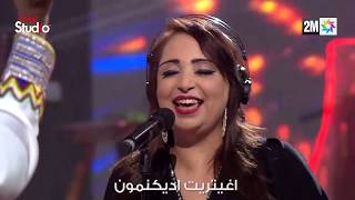 Coke Studio Maroc : حبيبينو - تحيحيت و بوحسين فولان