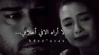 ما تبكيش انتي دموعك غاليين بطيئ😔💔... ((مترجمة))بالعربي حالات واتساب 💑🖤