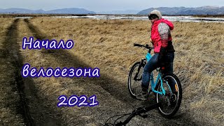 Открытие велосезона 2021