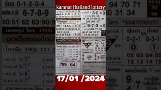 Thailand Lottery 3up Direct Set, 17-01-2024, Thai Lottery Result (@Kamran Thai Lottery)(3)(5)