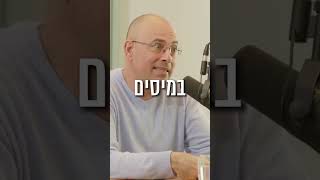 עושקים אותכם!