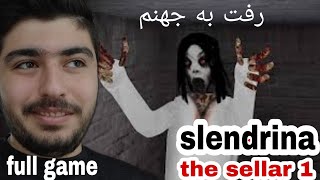 Slendrina the sellar 1 ;) گم شدم تو عظمت زیرزمین