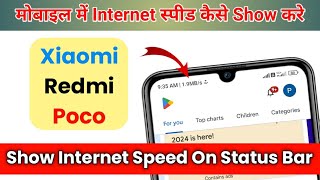 How to show internet speed in redmi, poco & xiaomi mobiles | Internet speed show in notification bar