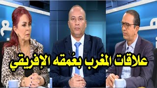 برنامج مع الناس - موضوع الحلقة : علاقات المغرب بعُمقه الإفريقي.