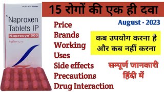 naproxen 500 mg tablet | naproxen 500 mg tablet uses in hindi |