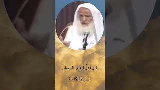 مؤثر - الشيخ ابن عثيمين رحمه الله