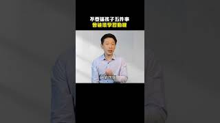 孩子的發展要順其自然，五件事太早教，反而會破壞內在動機～